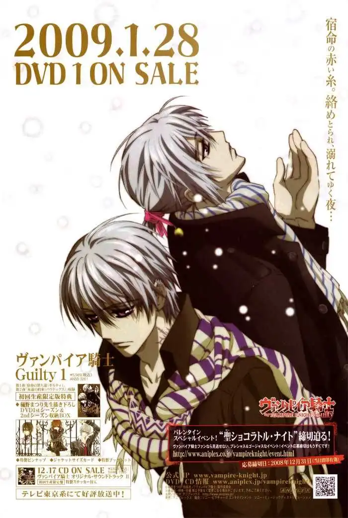 Vampire Knight Chapter 46 3